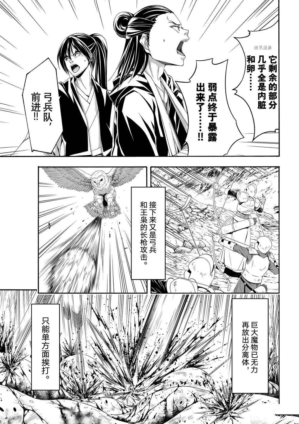 《我立于百万生命之上》漫画最新章节第64话 试看版免费下拉式在线观看章节第【25】张图片