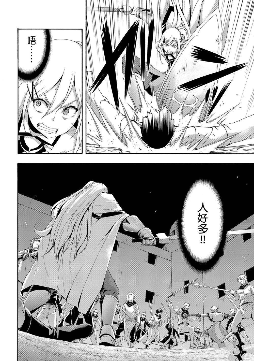 《我立于百万生命之上》漫画最新章节第70话 试看版免费下拉式在线观看章节第【14】张图片