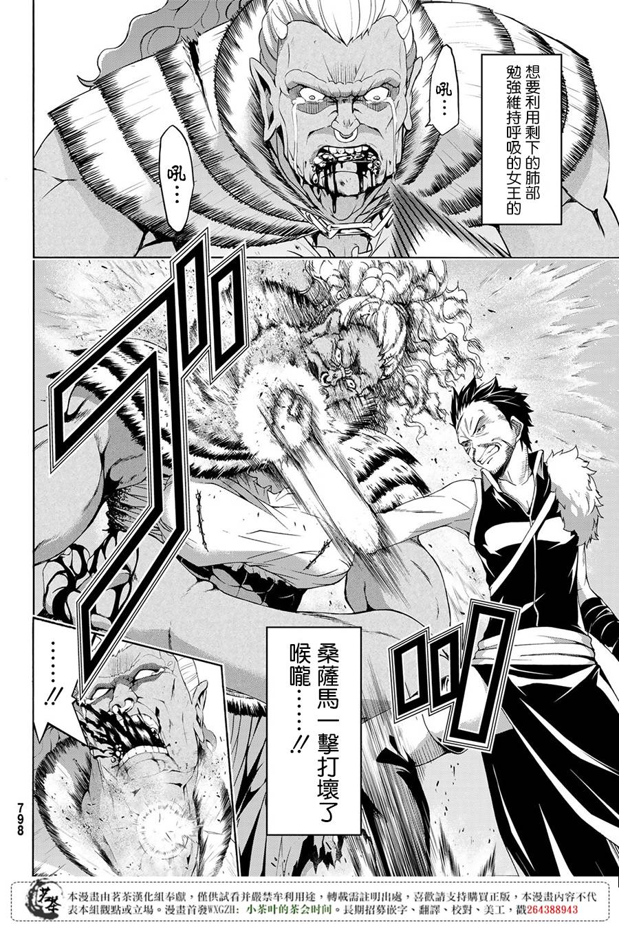 《我立于百万生命之上》漫画最新章节第21话 女王与巨剑免费下拉式在线观看章节第【32】张图片