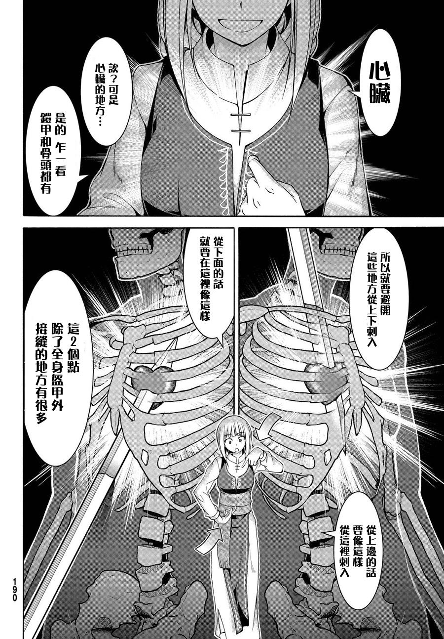 《我立于百万生命之上》漫画最新章节第8话 心脏和肋骨免费下拉式在线观看章节第【16】张图片