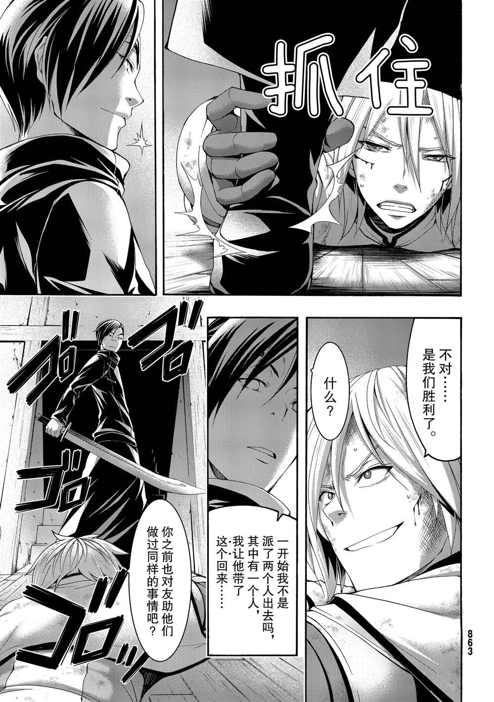 《我立于百万生命之上》漫画最新章节第41话 龙术士艾匹法尼奥免费下拉式在线观看章节第【11】张图片