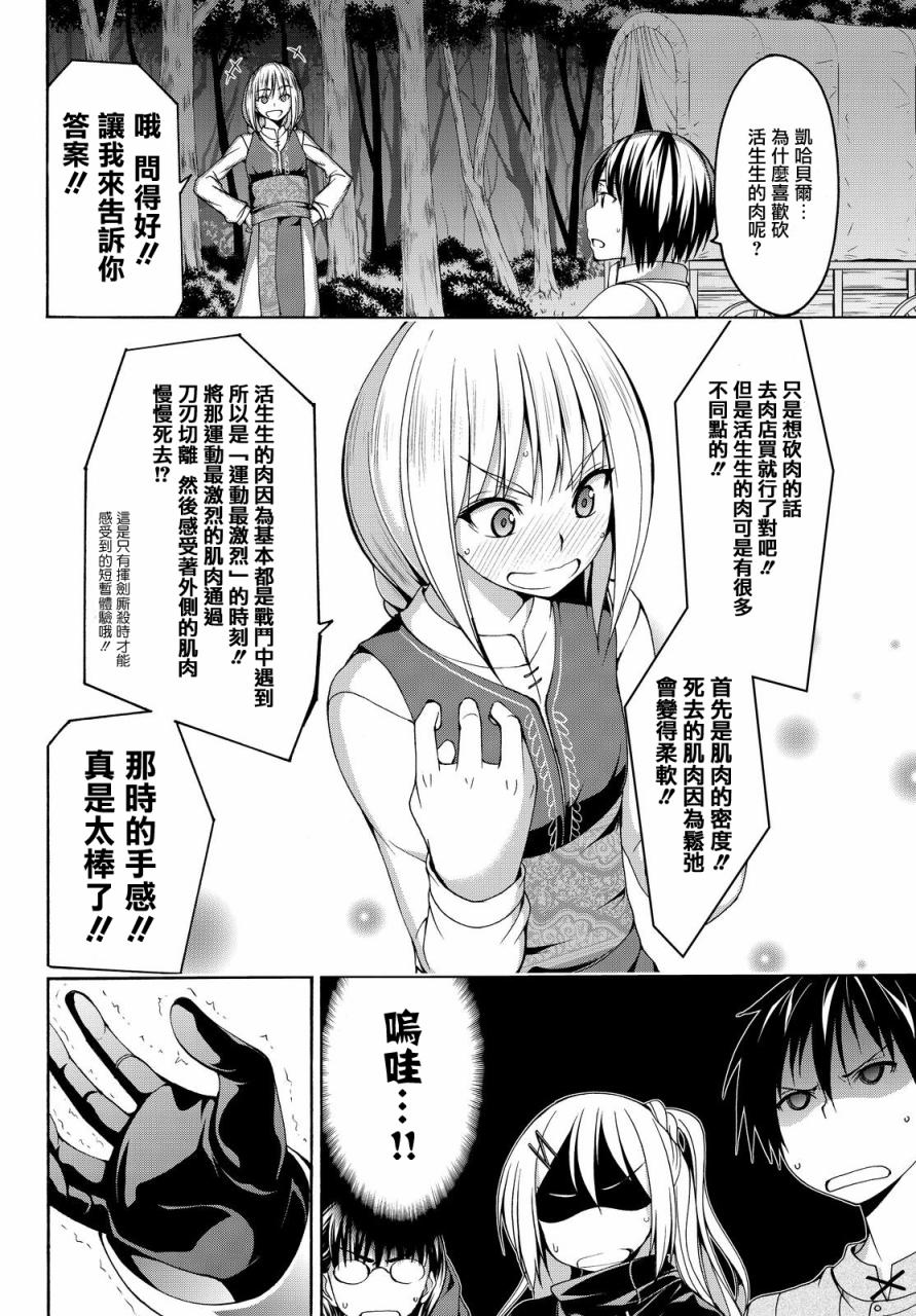 《我立于百万生命之上》漫画最新章节第5话 虚弱战士的力量与意义免费下拉式在线观看章节第【14】张图片