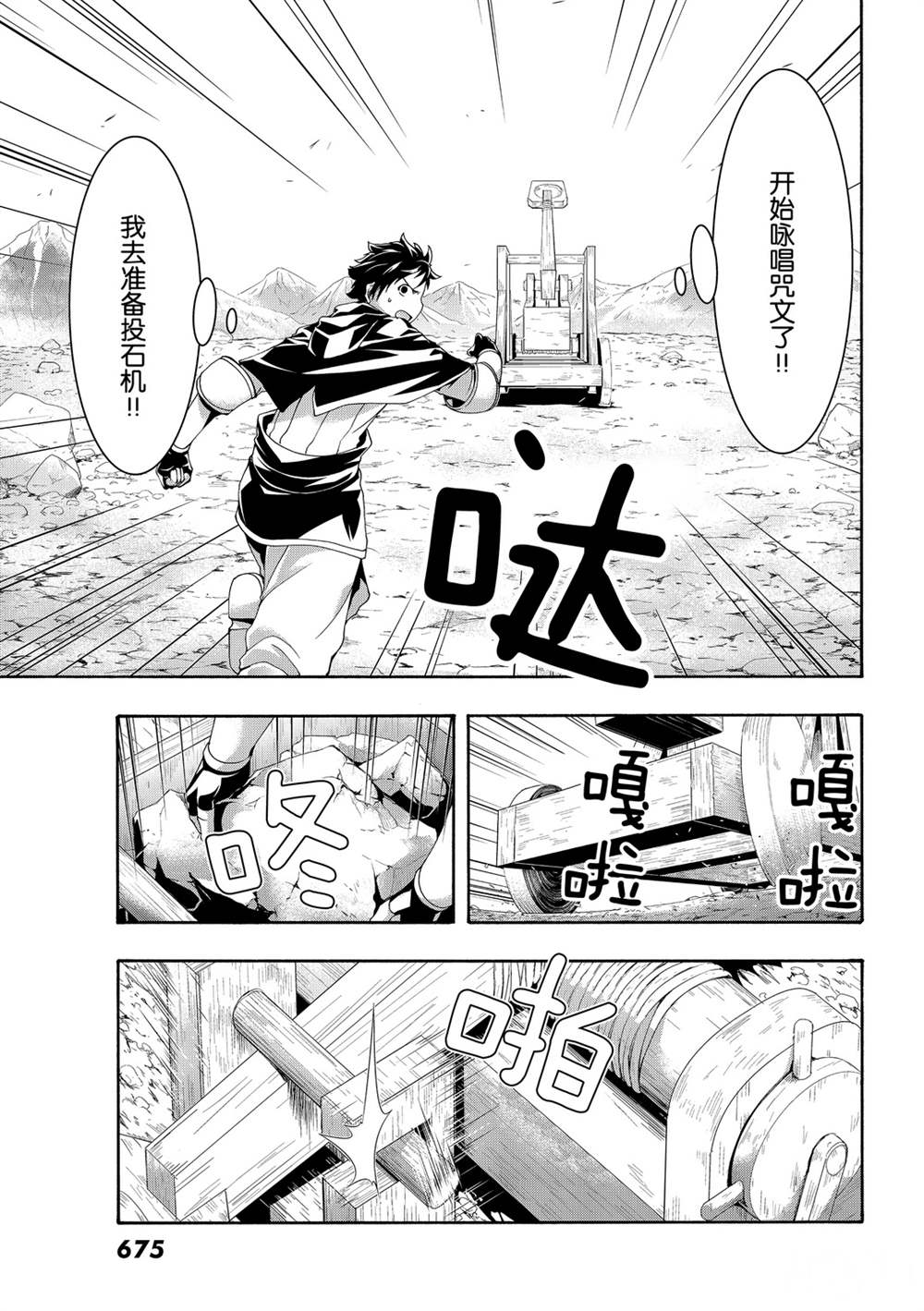 《我立于百万生命之上》漫画最新章节第55话 试看版免费下拉式在线观看章节第【22】张图片