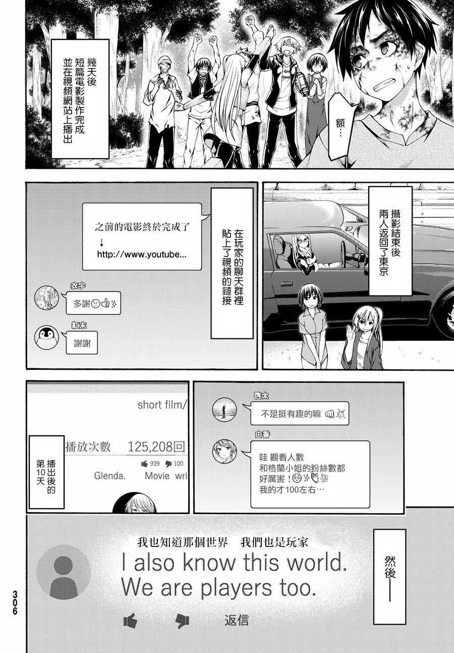 《我立于百万生命之上》漫画最新章节第25话 短篇动画共同制作免费下拉式在线观看章节第【37】张图片