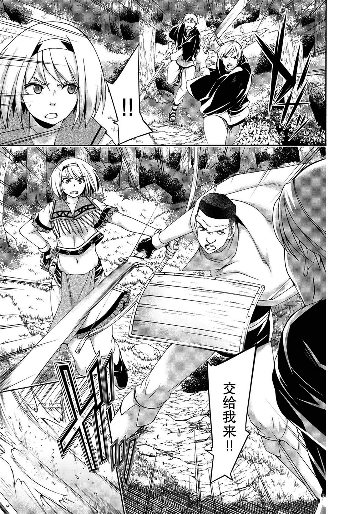 《我立于百万生命之上》漫画最新章节第35话 山巅争夺战免费下拉式在线观看章节第【24】张图片