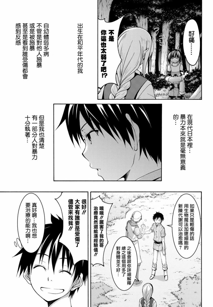 《我立于百万生命之上》漫画最新章节第5话 虚弱战士的力量与意义免费下拉式在线观看章节第【9】张图片
