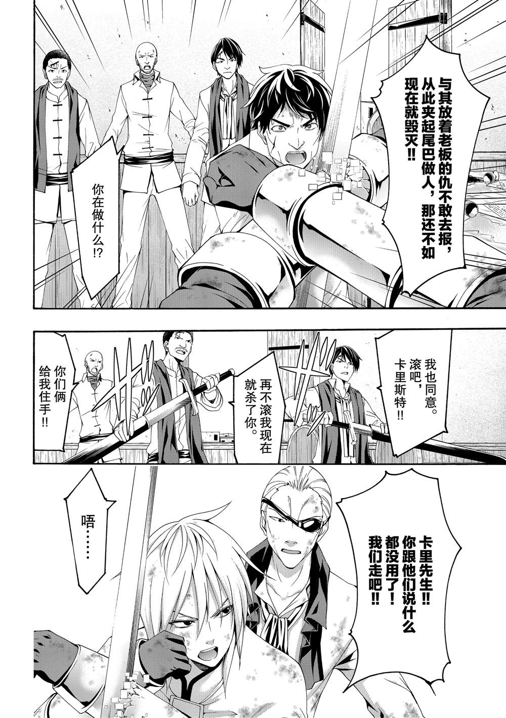 《我立于百万生命之上》漫画最新章节第40话 父母与儿女与家庭与个人免费下拉式在线观看章节第【17】张图片