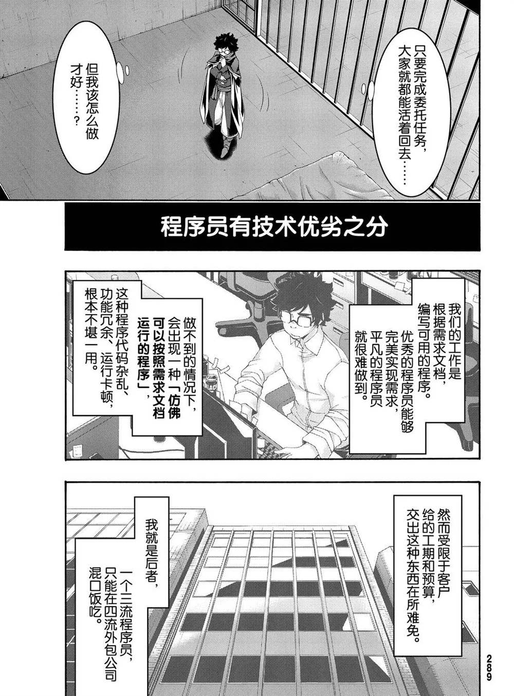 《我立于百万生命之上》漫画最新章节第57话 试看版免费下拉式在线观看章节第【11】张图片