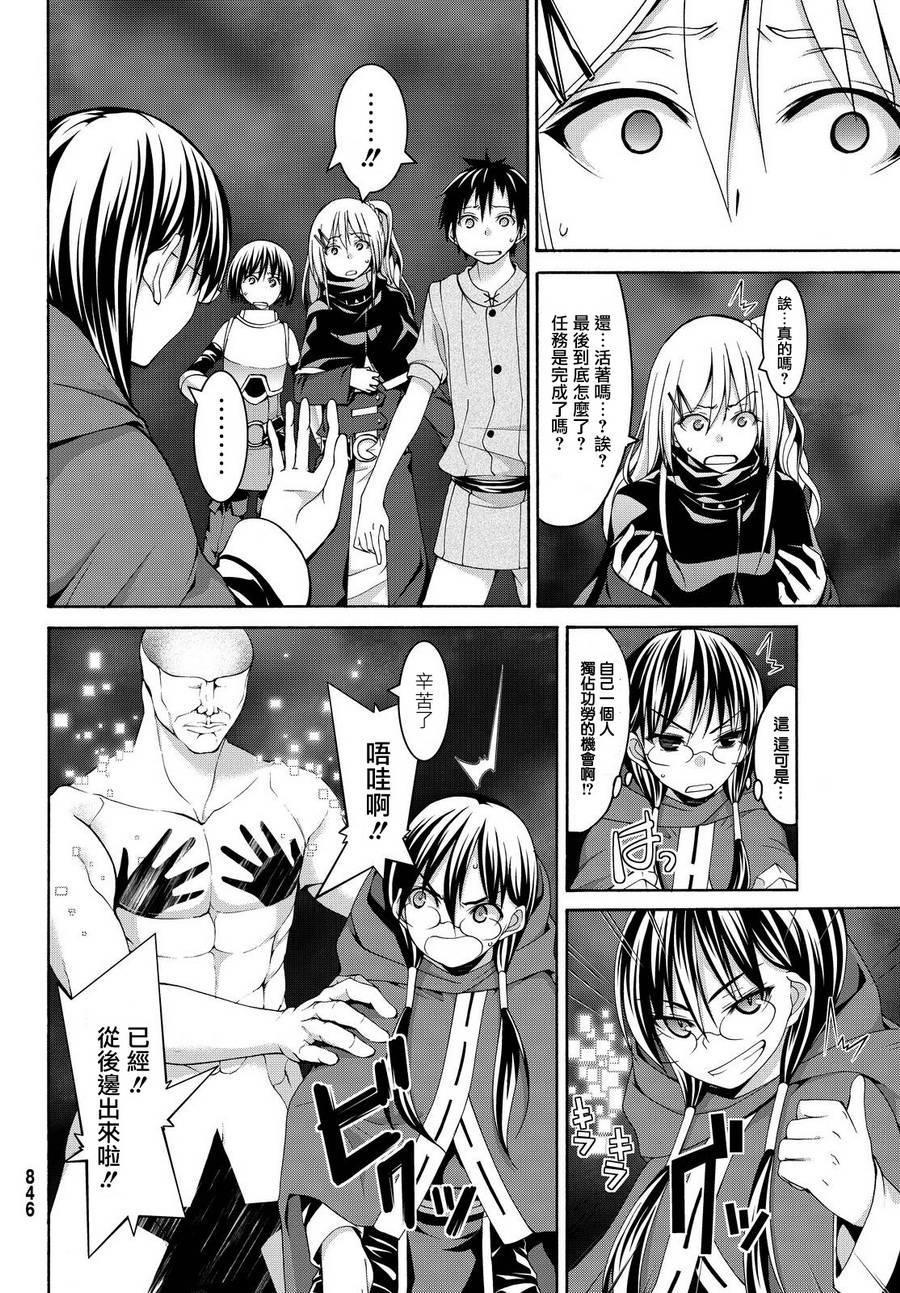 《我立于百万生命之上》漫画最新章节第11话 雪的世界免费下拉式在线观看章节第【25】张图片