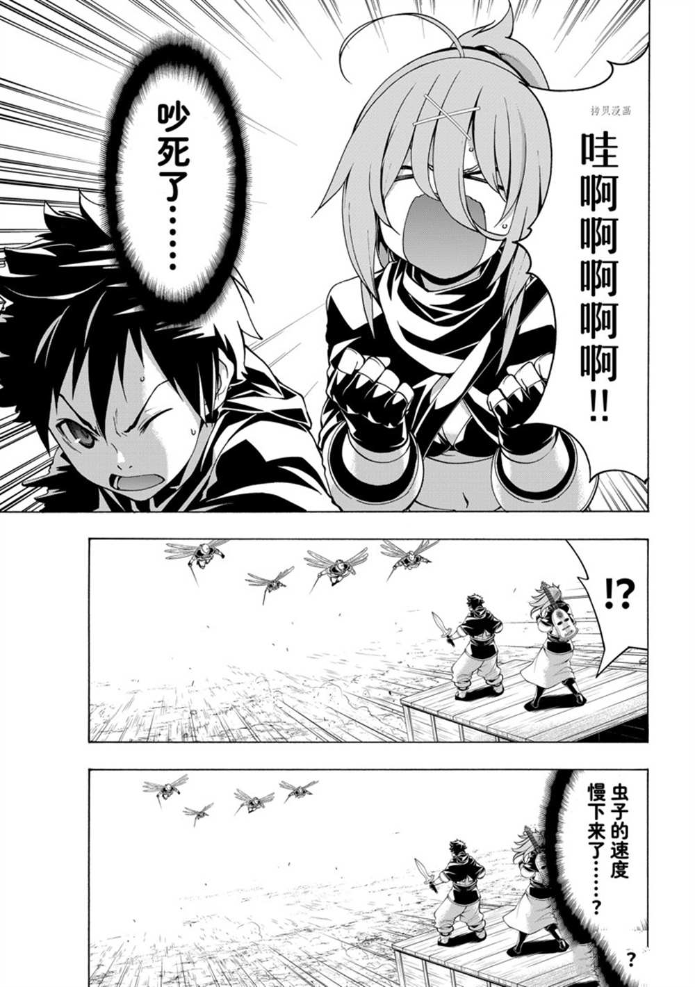 《我立于百万生命之上》漫画最新章节第76话 试看版免费下拉式在线观看章节第【21】张图片