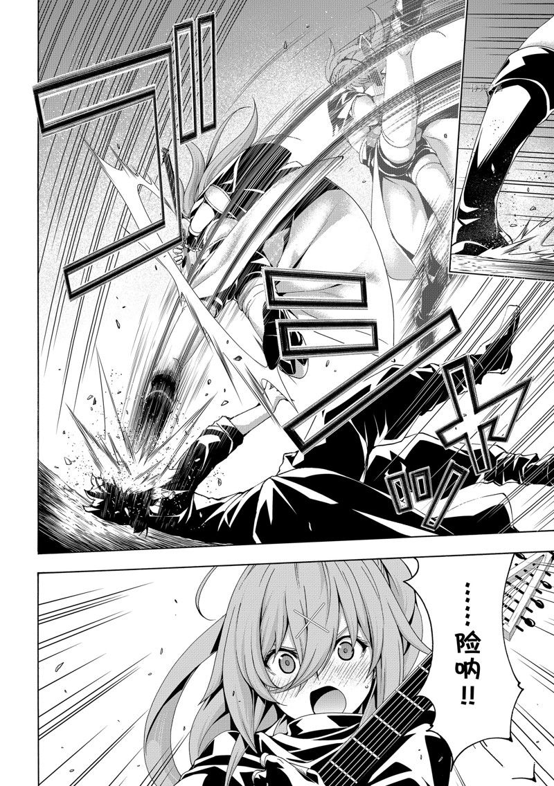 《我立于百万生命之上》漫画最新章节第73话 试看版免费下拉式在线观看章节第【26】张图片