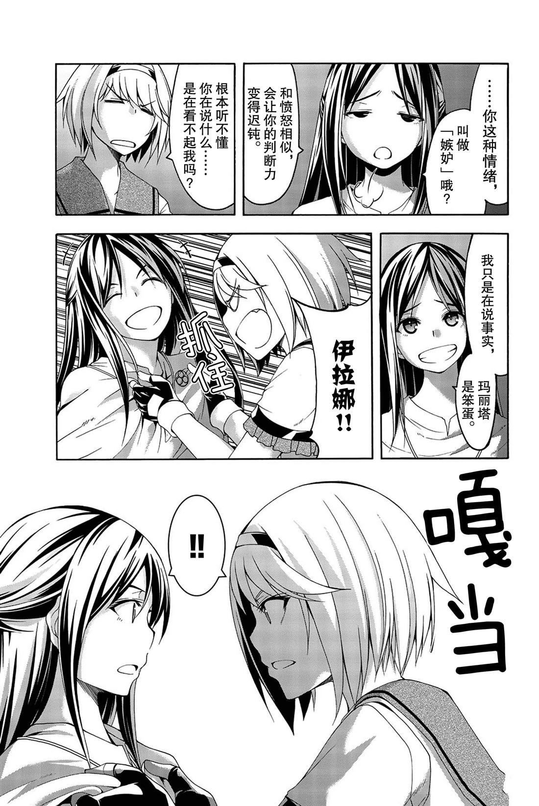 《我立于百万生命之上》漫画最新章节第33话 前进与停止免费下拉式在线观看章节第【11】张图片