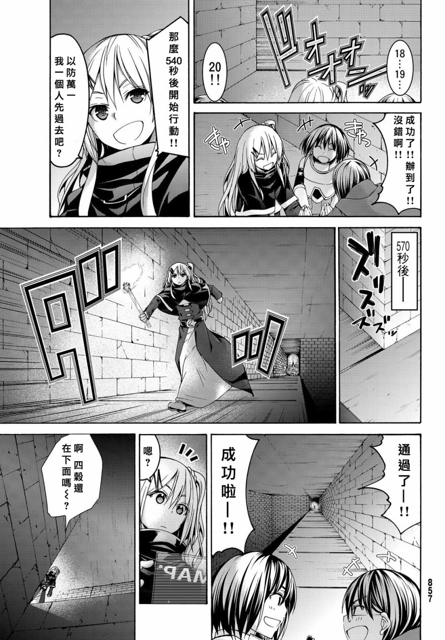 《我立于百万生命之上》漫画最新章节第7话 光之战士与暗之他人免费下拉式在线观看章节第【13】张图片