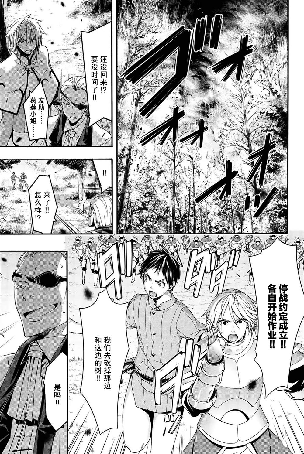 《我立于百万生命之上》漫画最新章节第39话 炎上与(脆弱的)友情。免费下拉式在线观看章节第【17】张图片