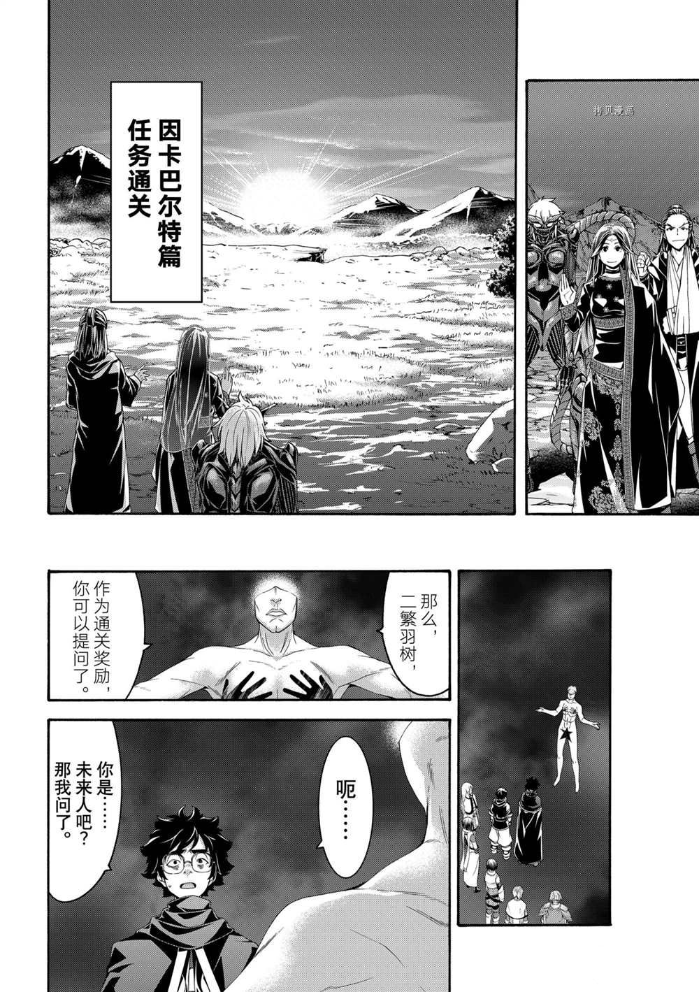 《我立于百万生命之上》漫画最新章节第65话 试看版免费下拉式在线观看章节第【22】张图片