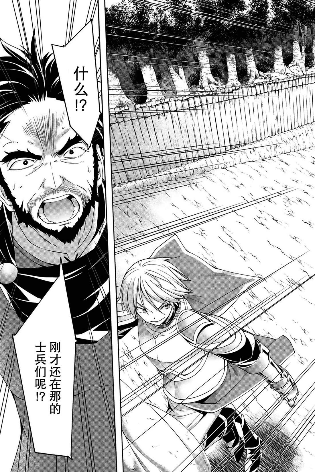 《我立于百万生命之上》漫画最新章节第35话 山巅争夺战免费下拉式在线观看章节第【40】张图片