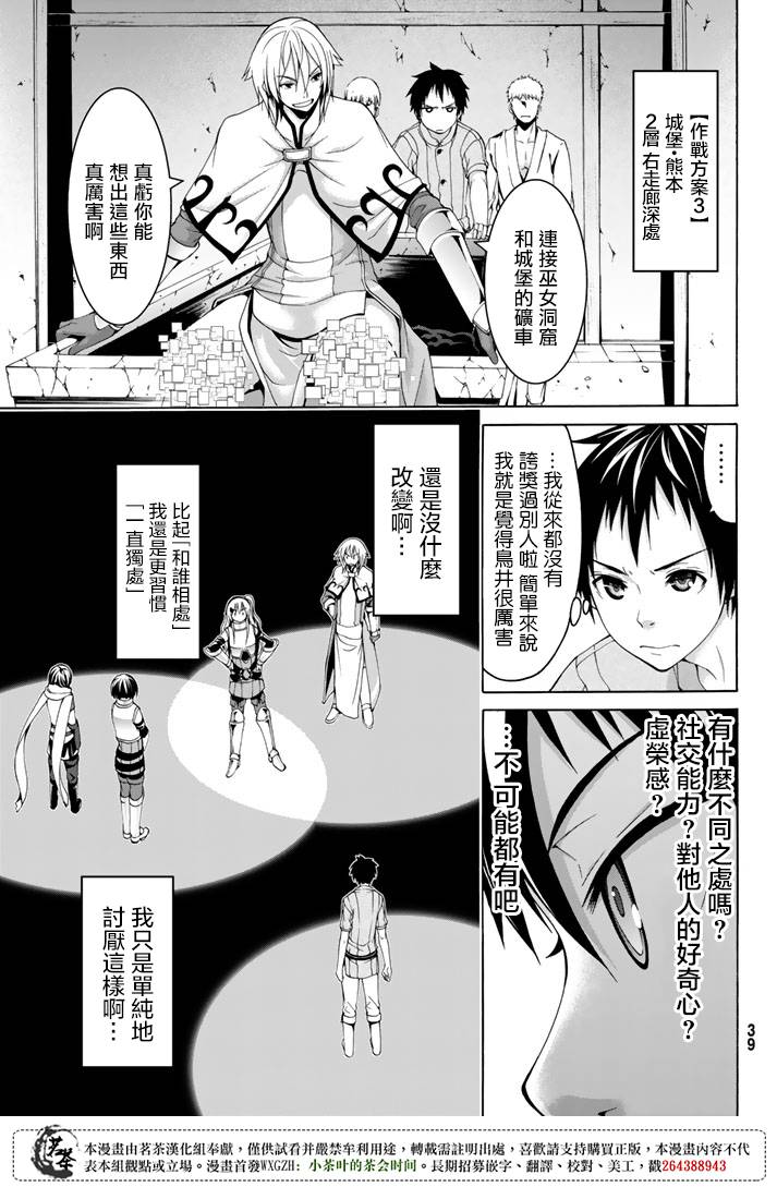 《我立于百万生命之上》漫画最新章节第20话 激烈的室内战免费下拉式在线观看章节第【29】张图片