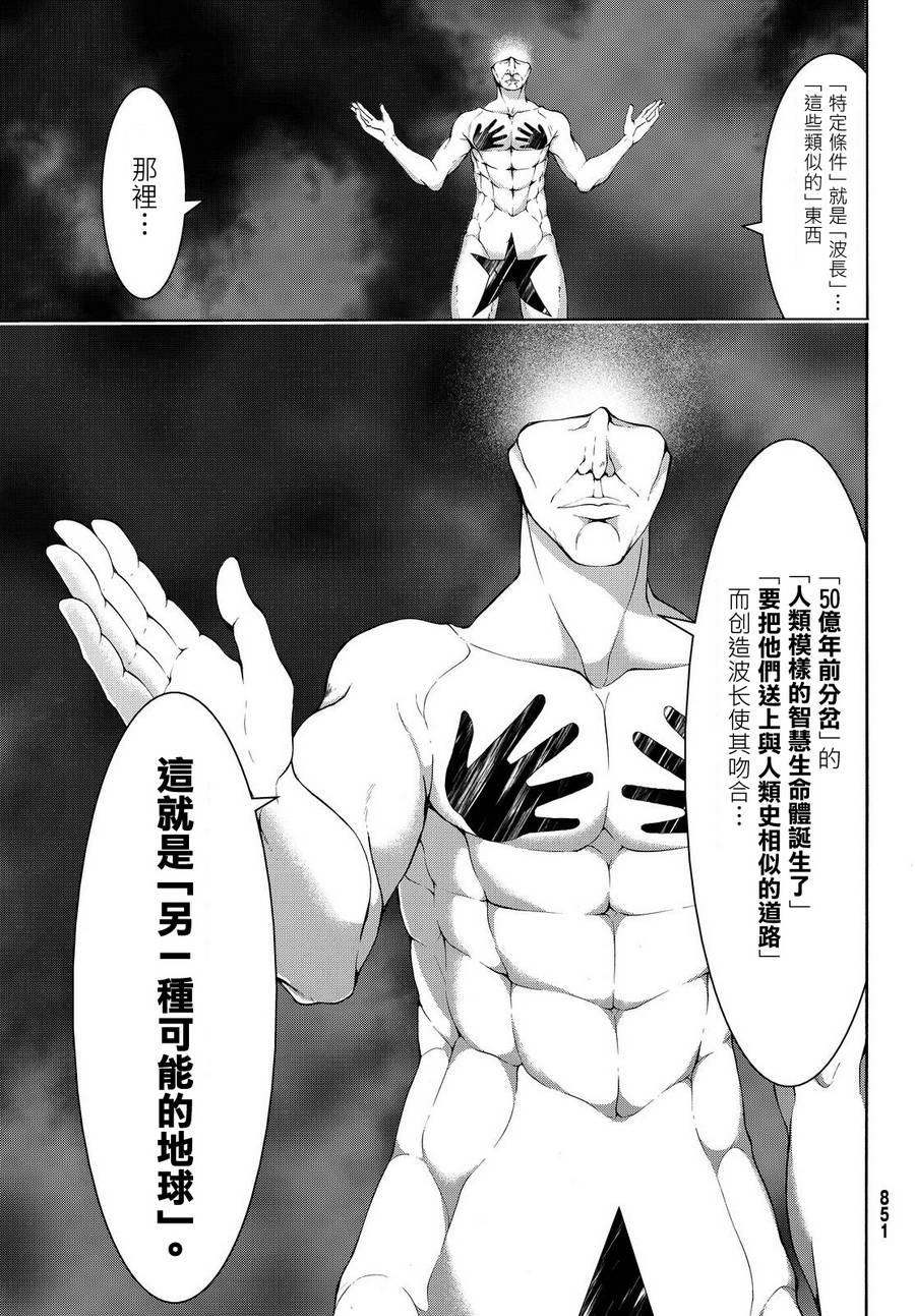 《我立于百万生命之上》漫画最新章节第11话 雪的世界免费下拉式在线观看章节第【30】张图片