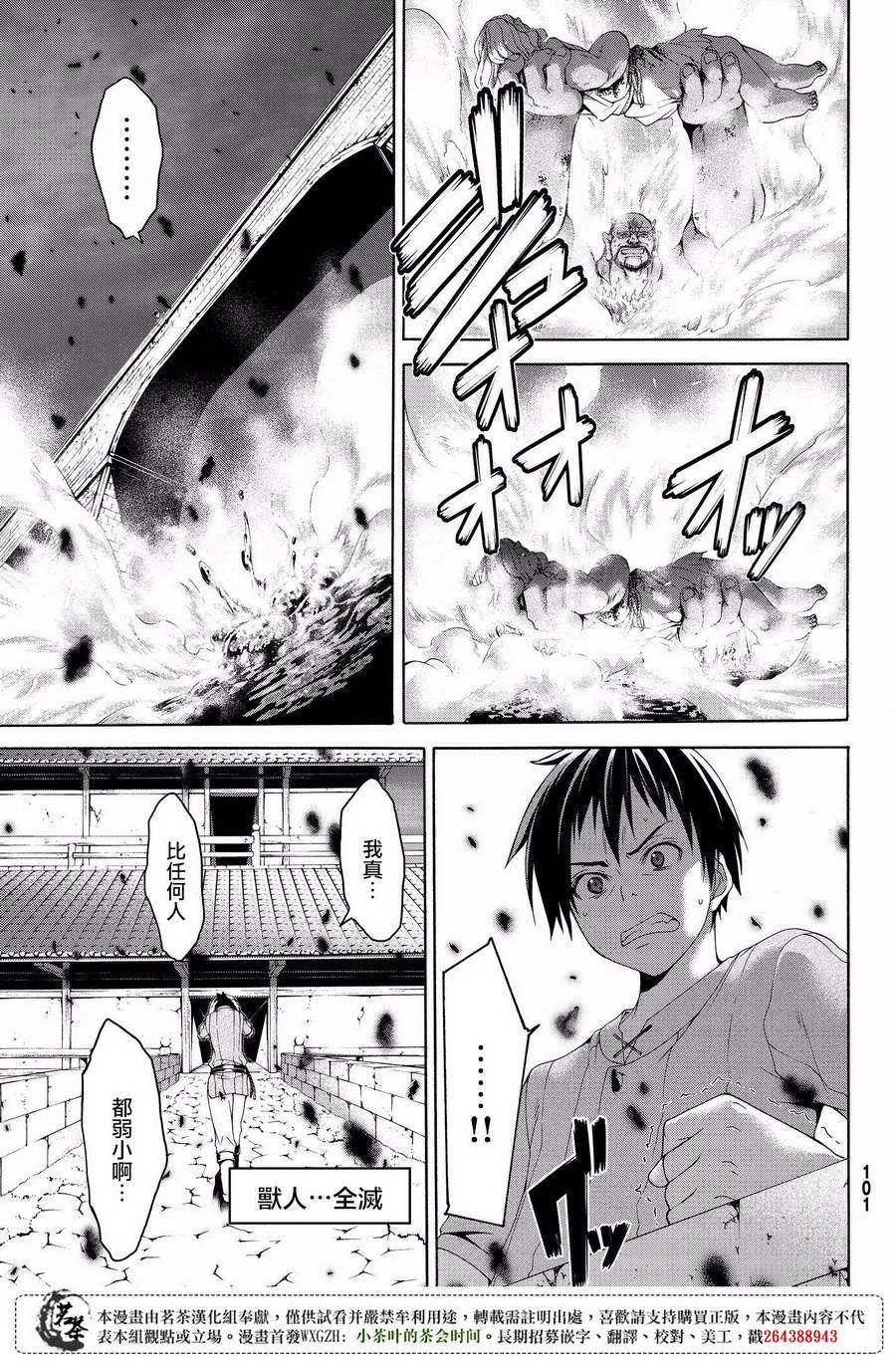 《我立于百万生命之上》漫画最新章节第22话 在肆虐的火山灰中免费下拉式在线观看章节第【13】张图片