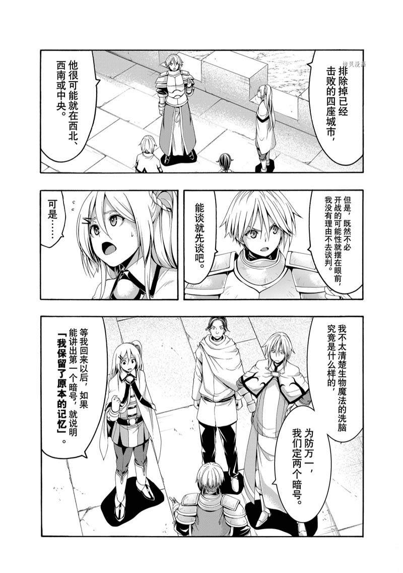 《我立于百万生命之上》漫画最新章节第78话免费下拉式在线观看章节第【28】张图片