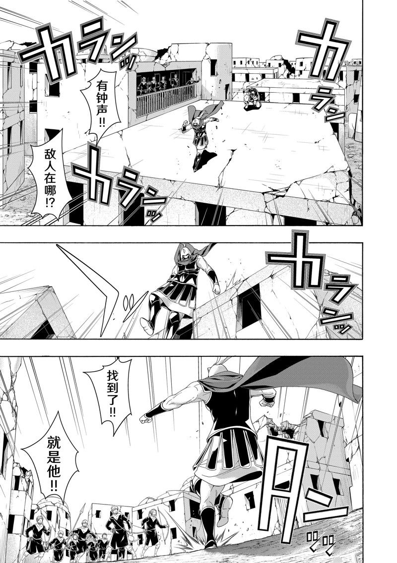 《我立于百万生命之上》漫画最新章节第80话 试看版免费下拉式在线观看章节第【15】张图片