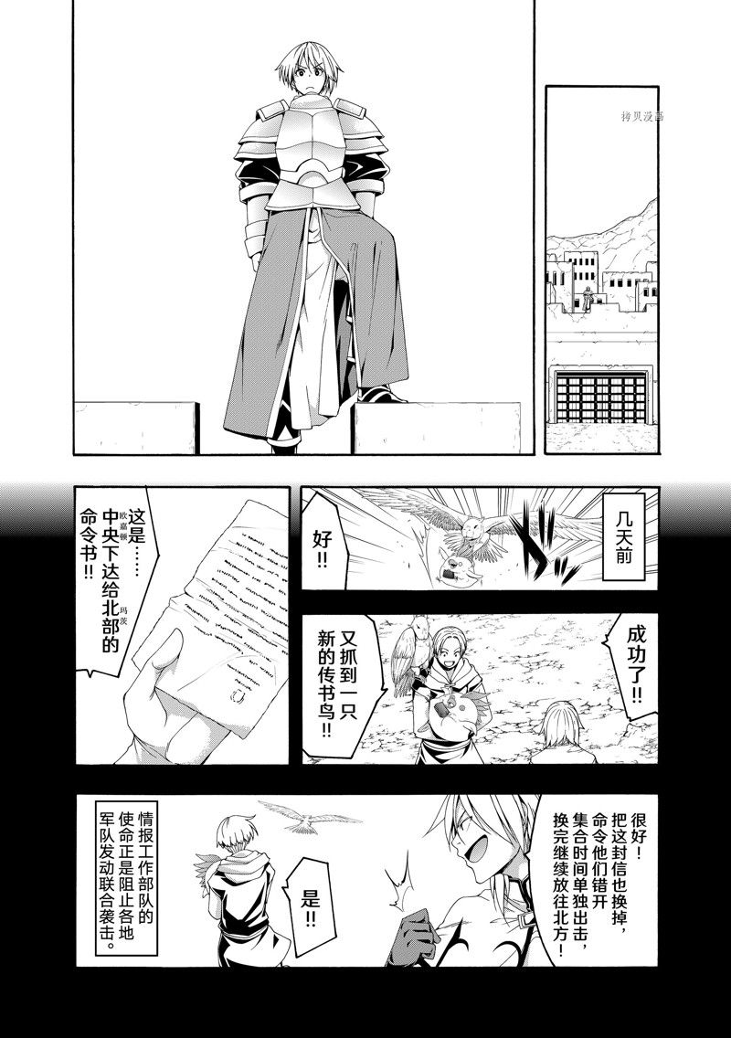 《我立于百万生命之上》漫画最新章节第77话 试看版免费下拉式在线观看章节第【19】张图片