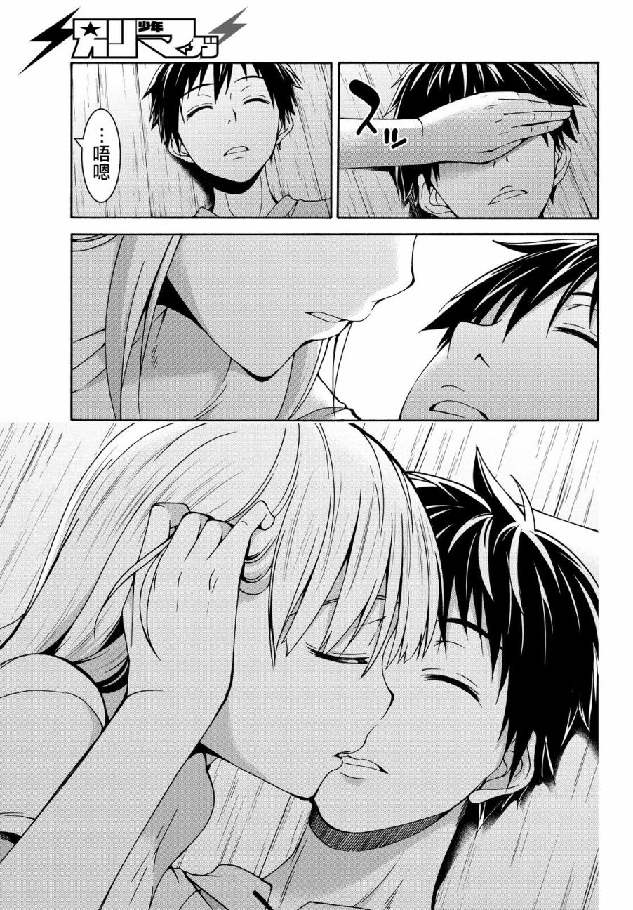 《我立于百万生命之上》漫画最新章节第9话 行李的含义免费下拉式在线观看章节第【7】张图片