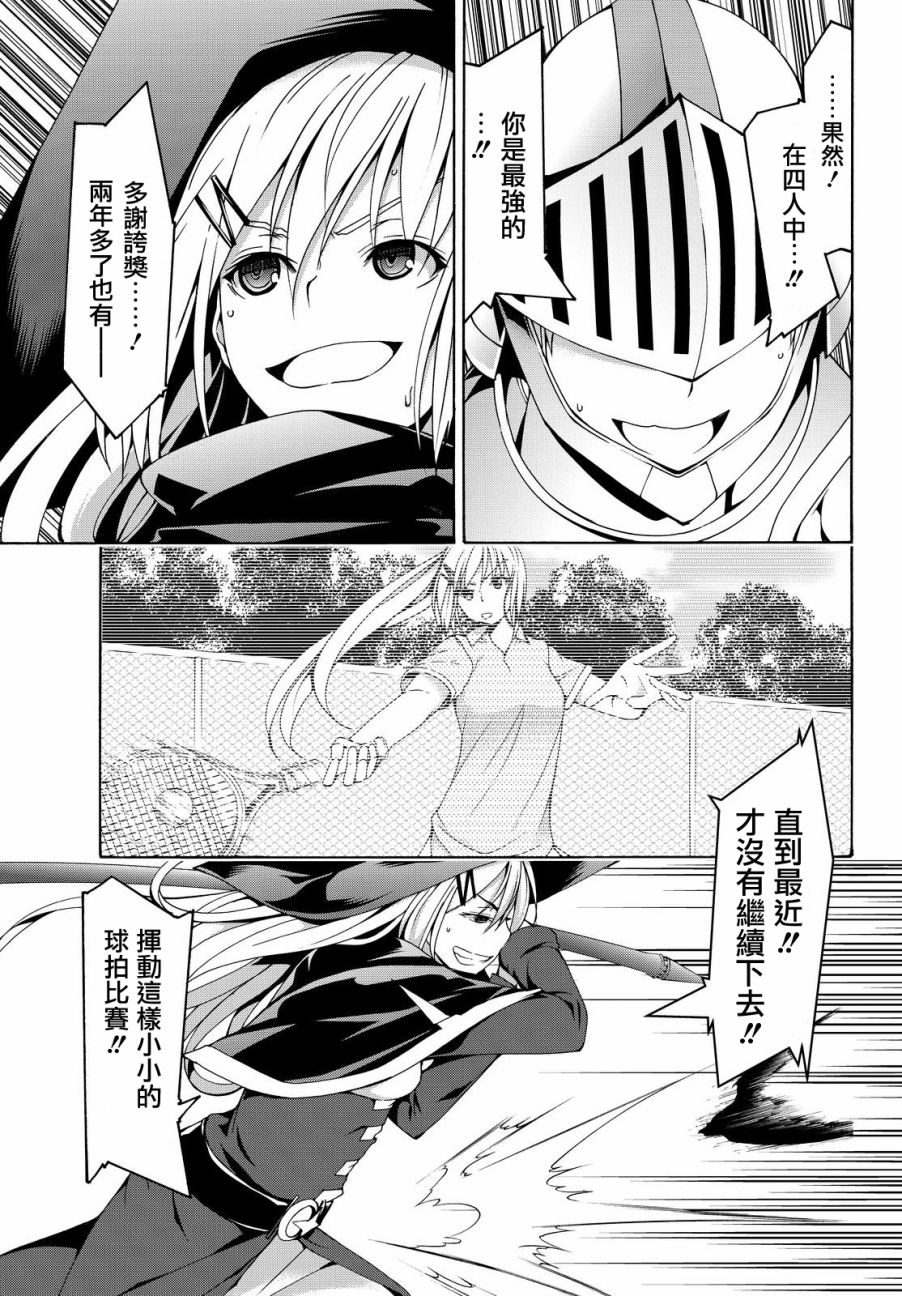 《我立于百万生命之上》漫画最新章节第7话 光之战士与暗之他人免费下拉式在线观看章节第【28】张图片