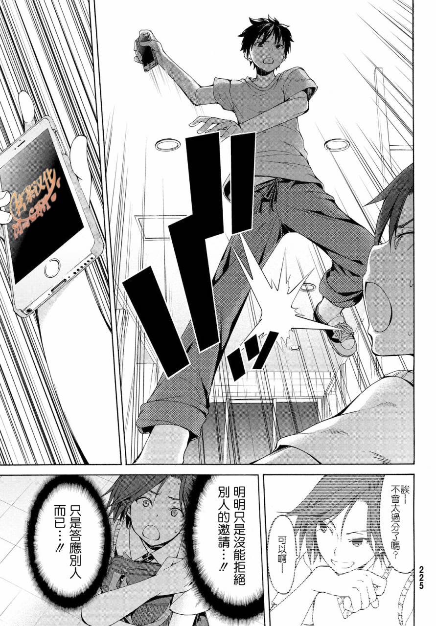 《我立于百万生命之上》漫画最新章节第2话 完全不行的宅女类型与受欢迎讲座免费下拉式在线观看章节第【19】张图片