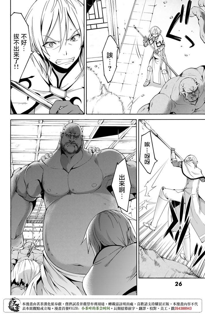 《我立于百万生命之上》漫画最新章节第20话 激烈的室内战免费下拉式在线观看章节第【16】张图片