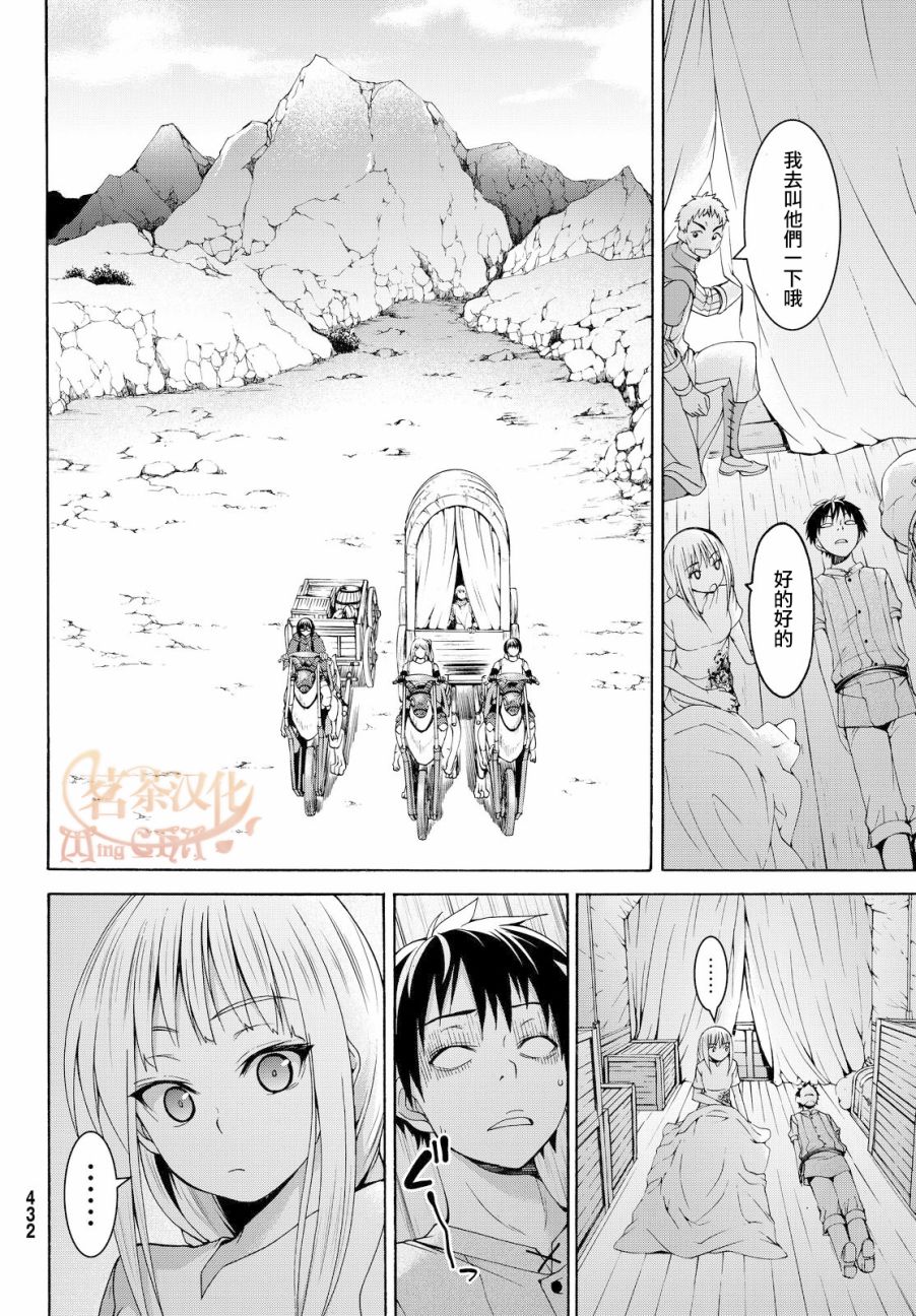 《我立于百万生命之上》漫画最新章节第9话 行李的含义免费下拉式在线观看章节第【6】张图片