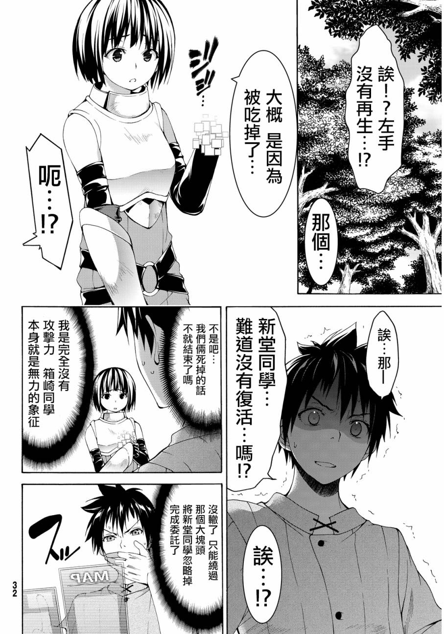 《我立于百万生命之上》漫画最新章节第1话 游击农夫的终结与开始免费下拉式在线观看章节第【20】张图片