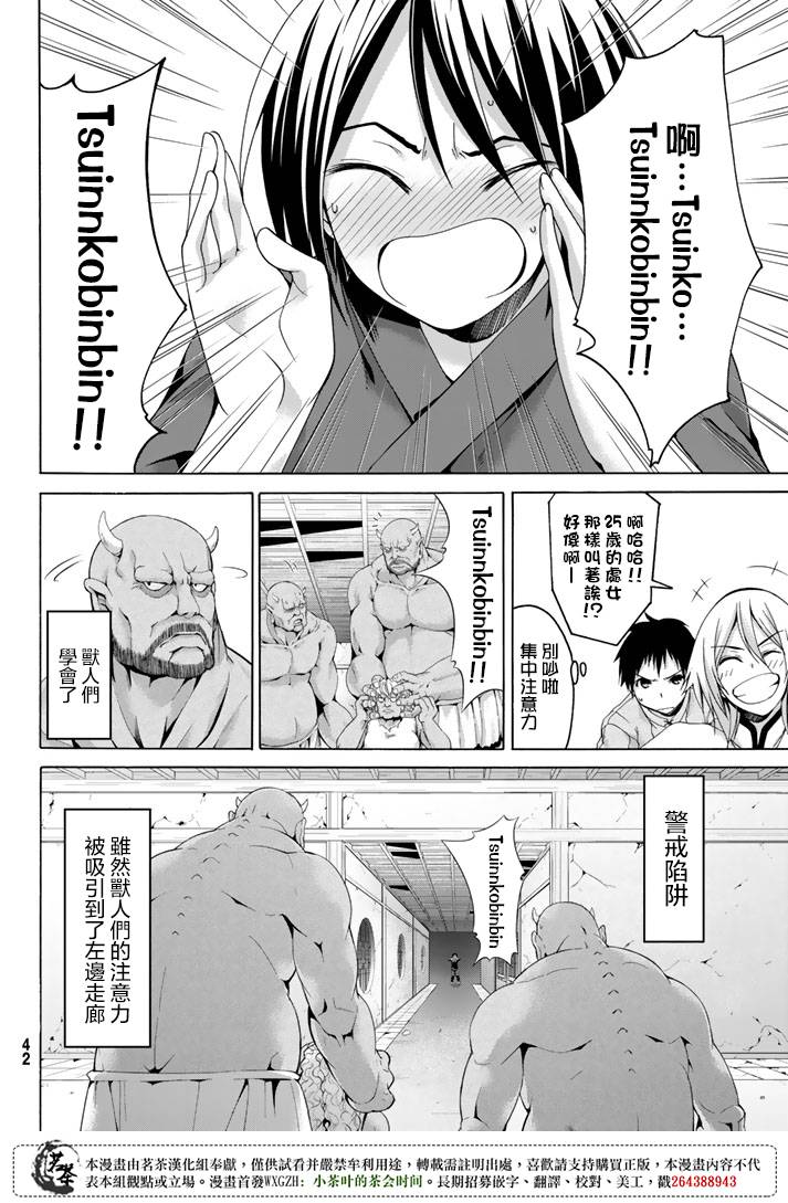 《我立于百万生命之上》漫画最新章节第20话 激烈的室内战免费下拉式在线观看章节第【32】张图片