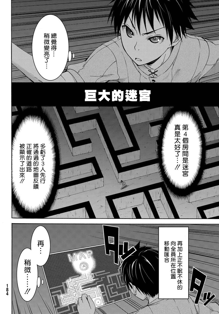 《我立于百万生命之上》漫画最新章节第8话 心脏和肋骨免费下拉式在线观看章节第【10】张图片