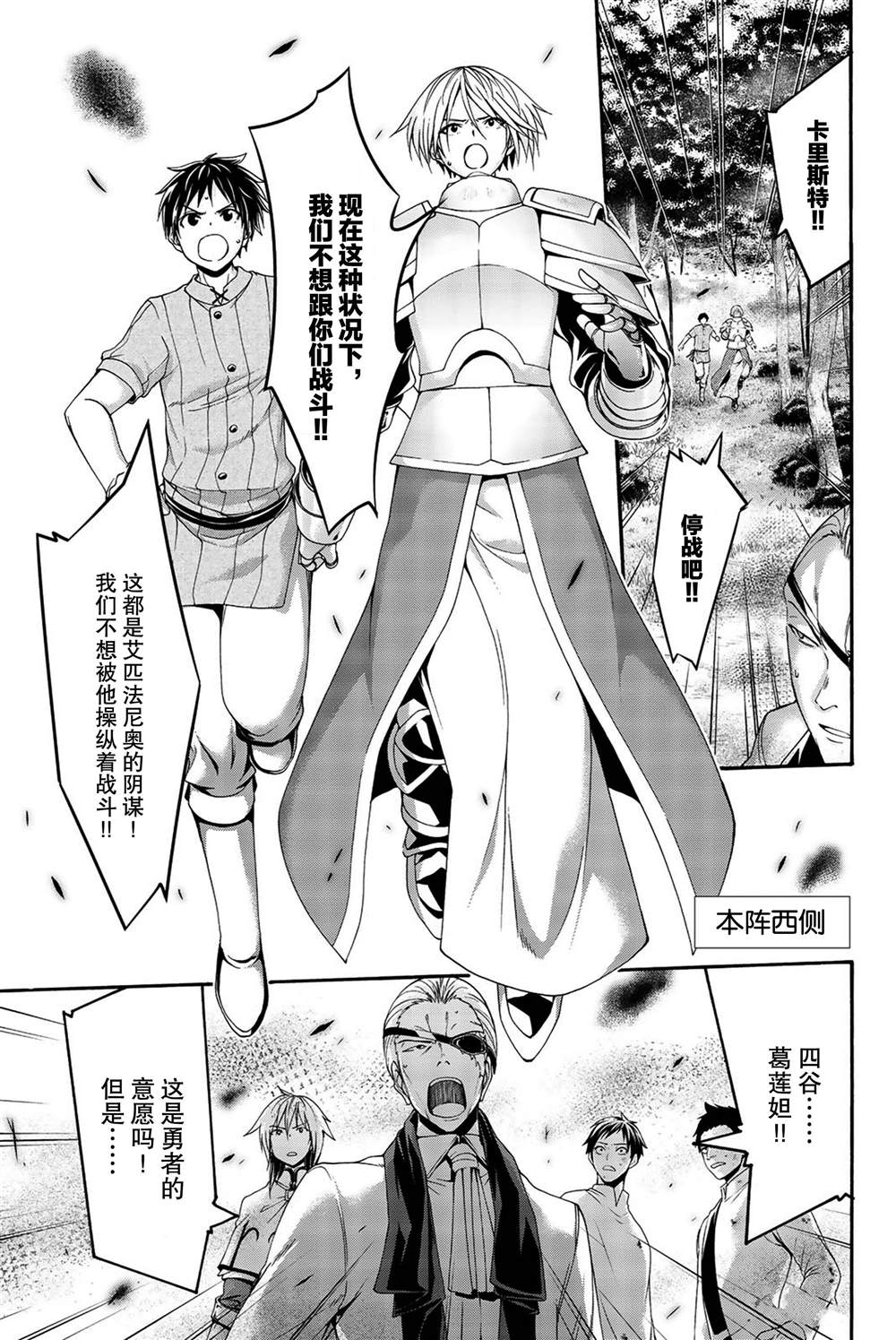 《我立于百万生命之上》漫画最新章节第39话 炎上与(脆弱的)友情。免费下拉式在线观看章节第【11】张图片