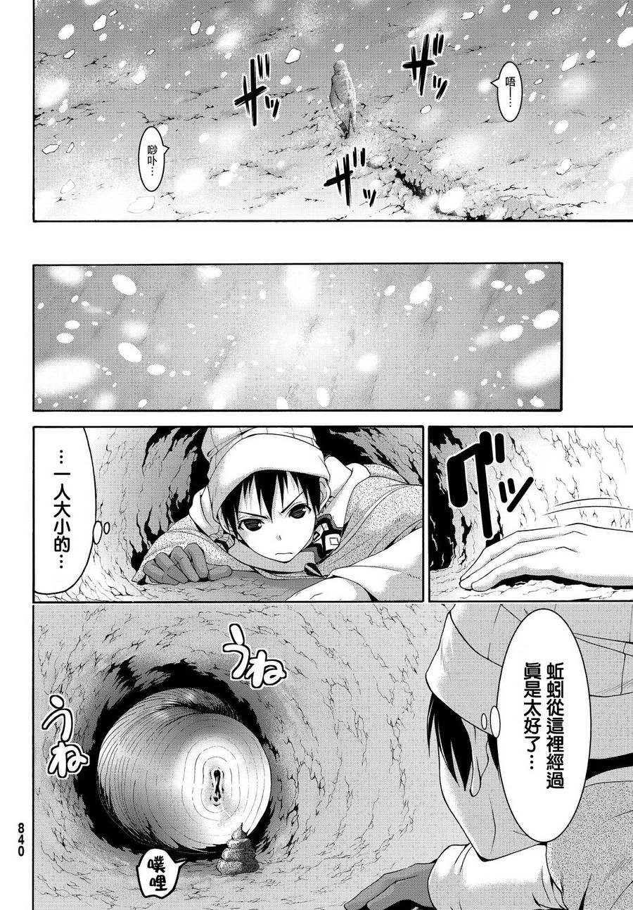 《我立于百万生命之上》漫画最新章节第11话 雪的世界免费下拉式在线观看章节第【19】张图片