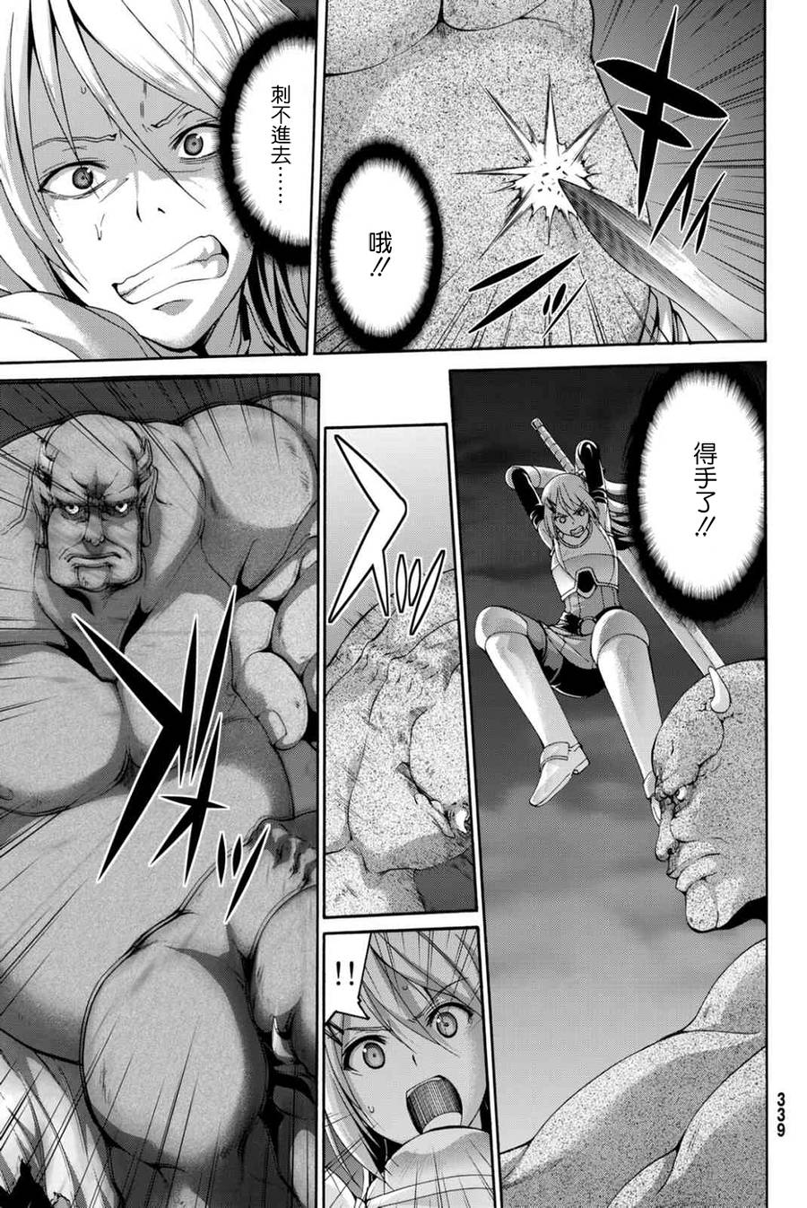 《我立于百万生命之上》漫画最新章节第16话 大壮与奇袭免费下拉式在线观看章节第【31】张图片
