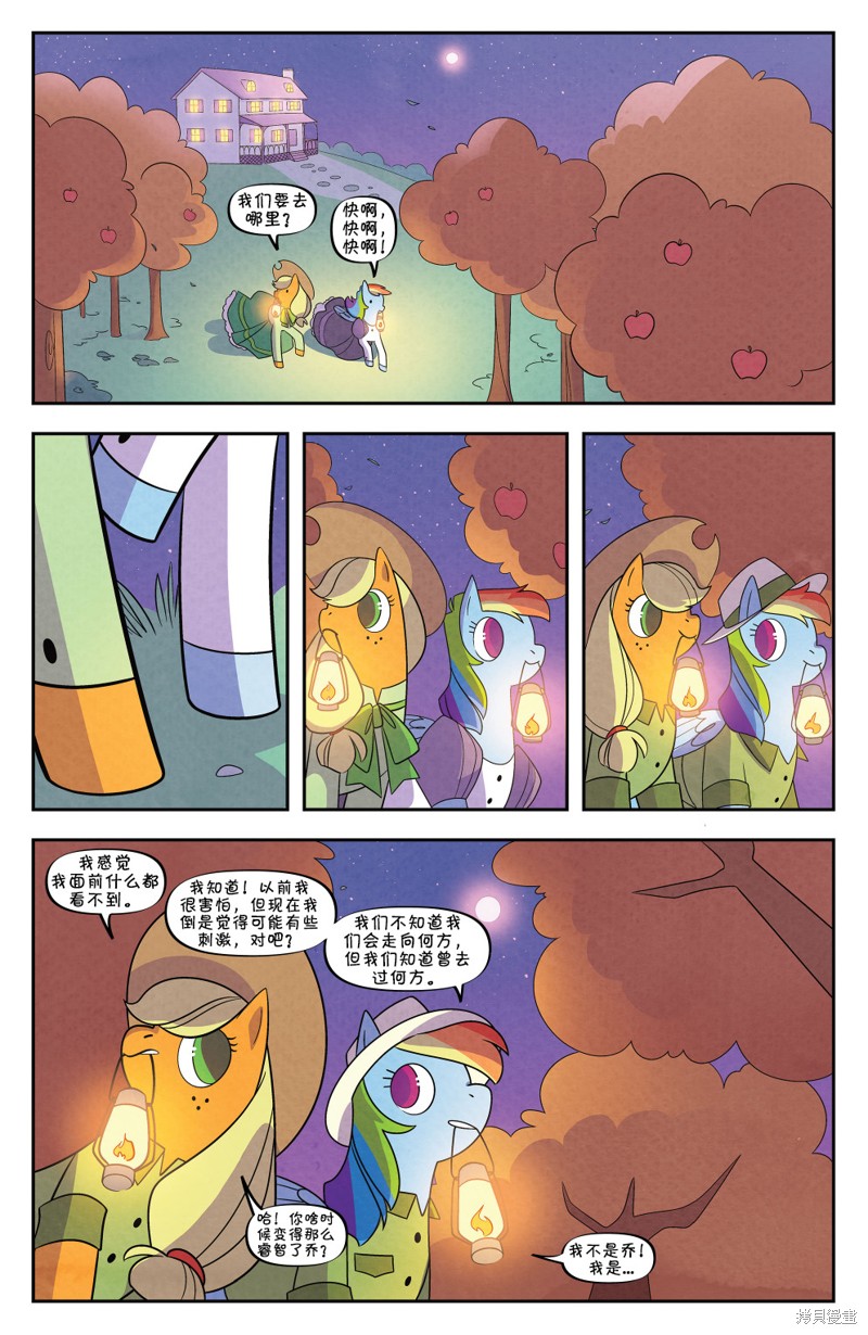 《彩虹小马G4：经典重现》漫画最新章节第4话免费下拉式在线观看章节第【18】张图片