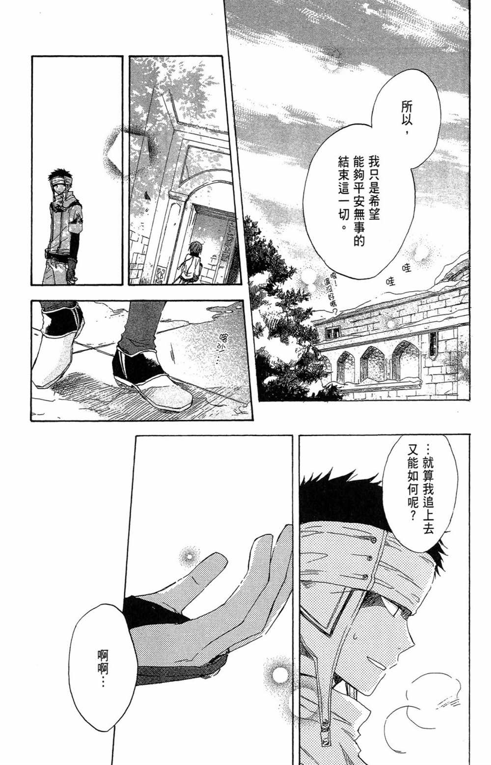 《红发的白雪公主》漫画最新章节第2卷免费下拉式在线观看章节第【99】张图片