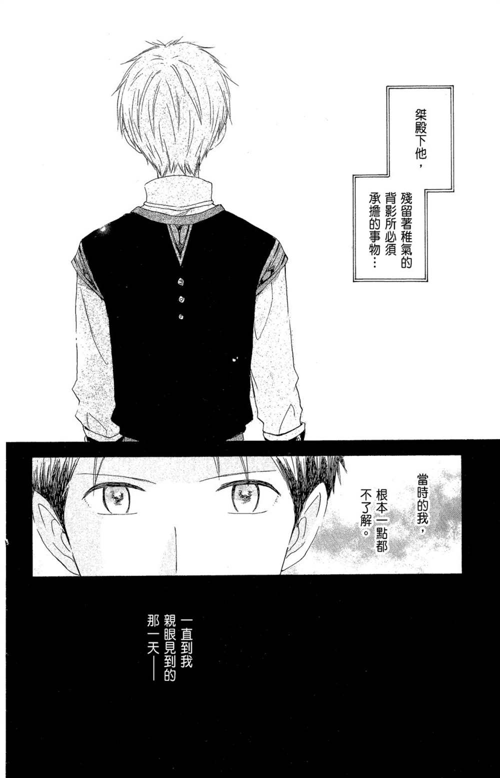 《红发的白雪公主》漫画最新章节第4卷免费下拉式在线观看章节第【114】张图片