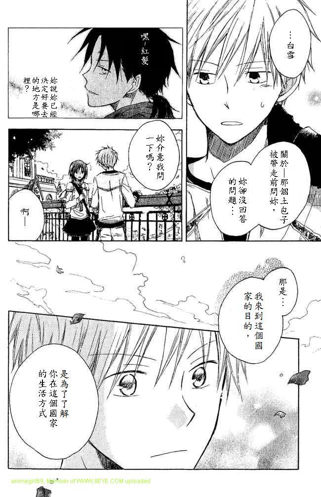 《红发的白雪公主》漫画最新章节第2话免费下拉式在线观看章节第【38】张图片