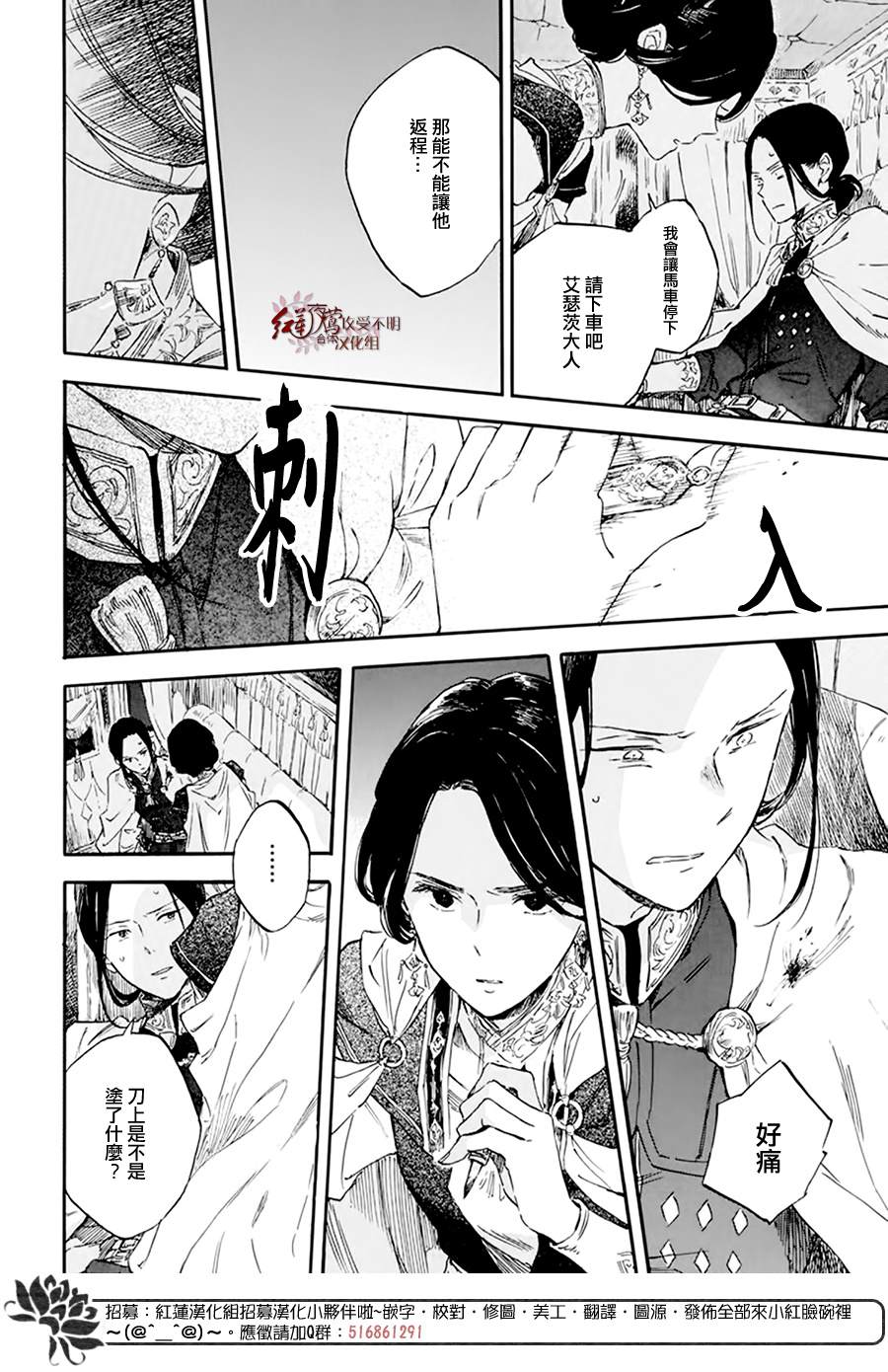 《红发的白雪公主》漫画最新章节第120话免费下拉式在线观看章节第【22】张图片