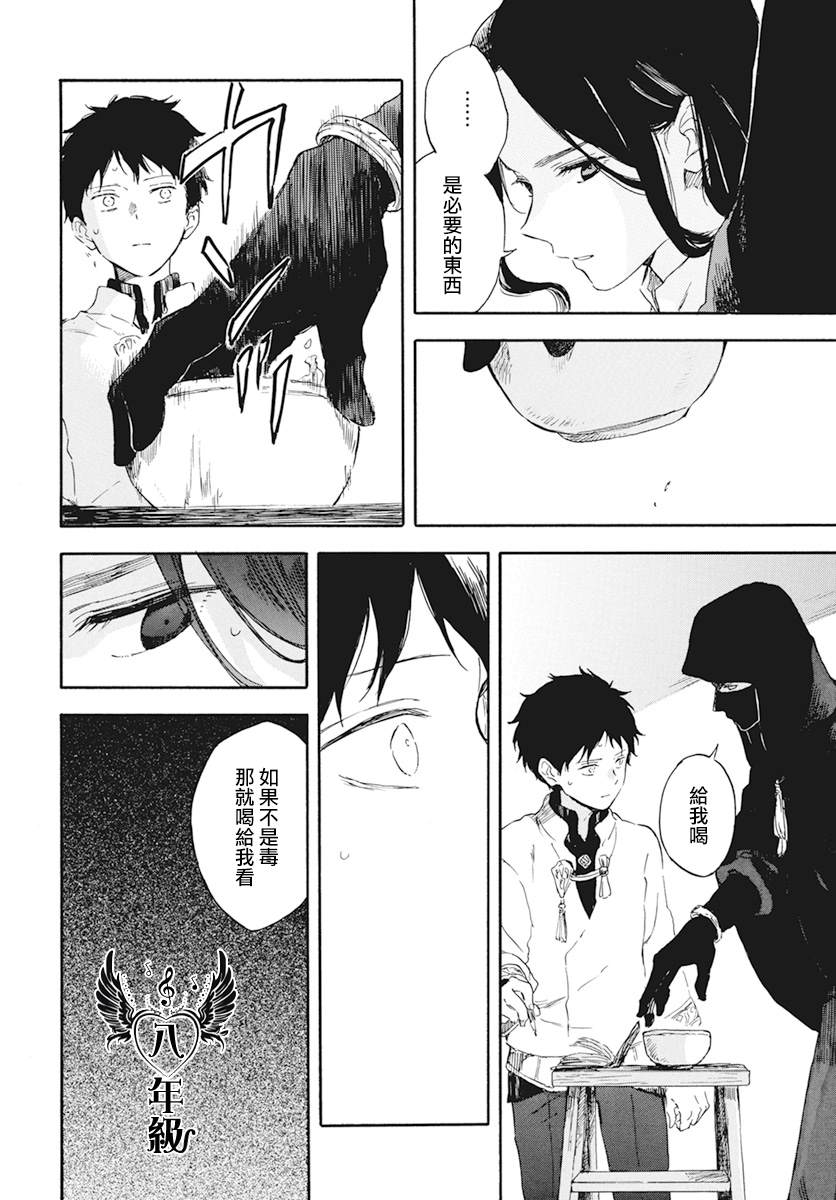 《红发的白雪公主》漫画最新章节第124话免费下拉式在线观看章节第【22】张图片