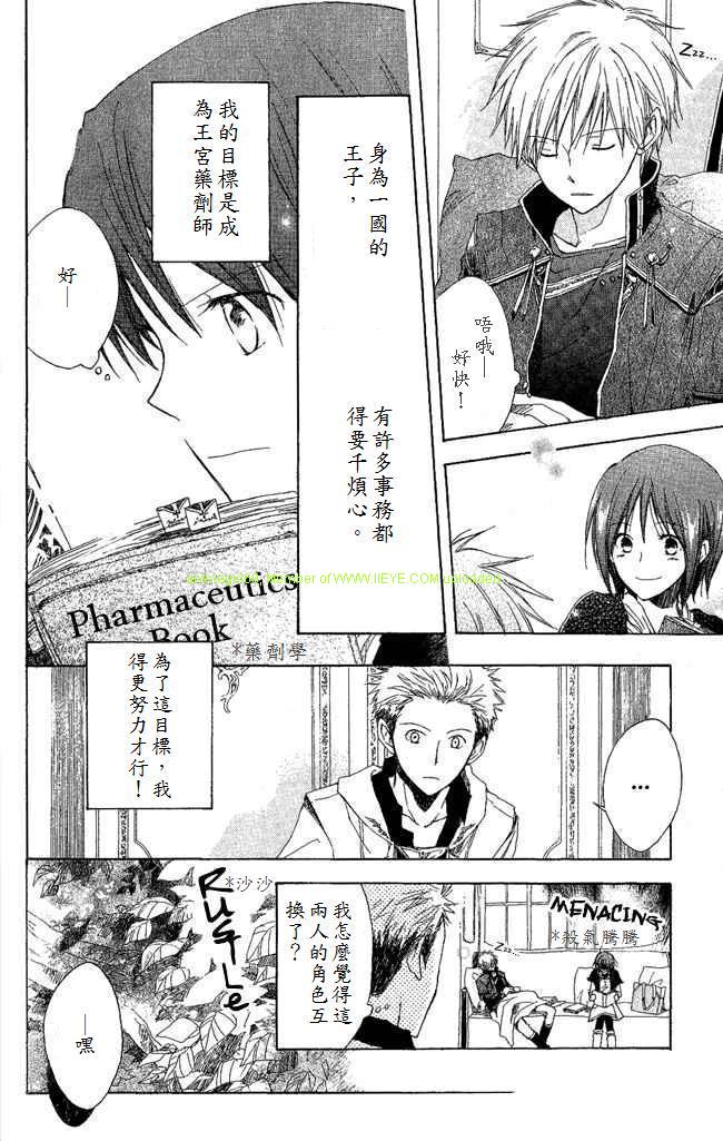 《红发的白雪公主》漫画最新章节第3话免费下拉式在线观看章节第【8】张图片