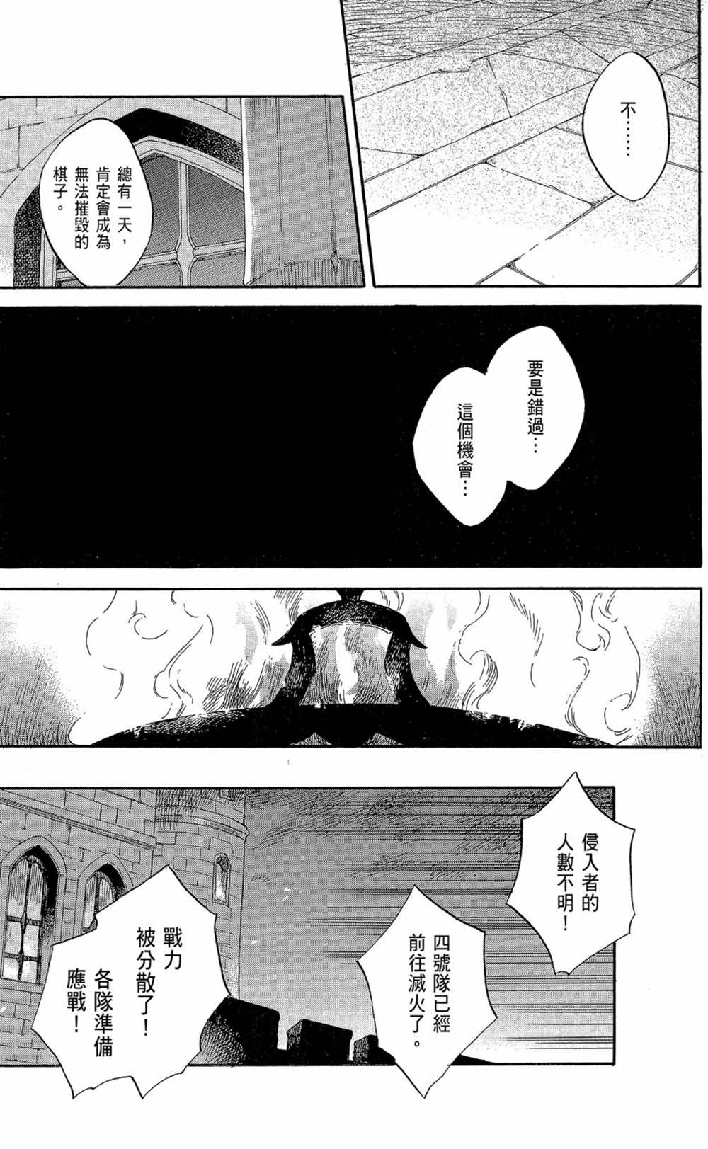 《红发的白雪公主》漫画最新章节第18卷免费下拉式在线观看章节第【11】张图片