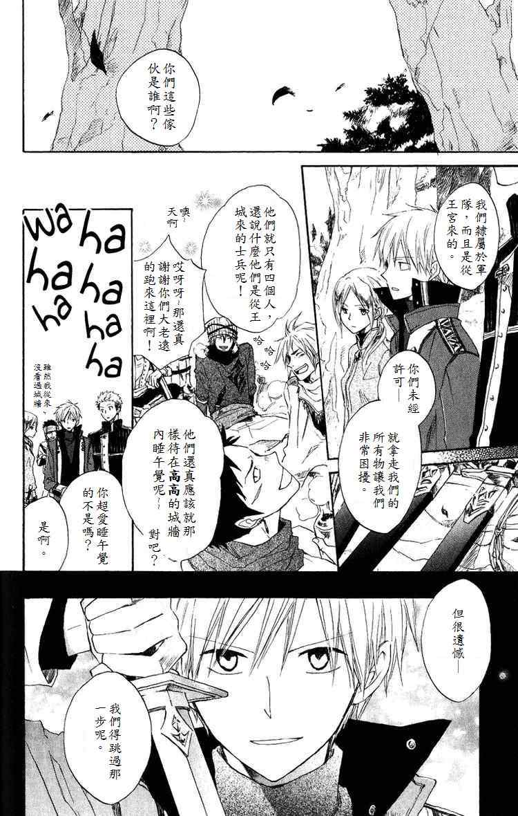 《红发的白雪公主》漫画最新章节第6话免费下拉式在线观看章节第【33】张图片