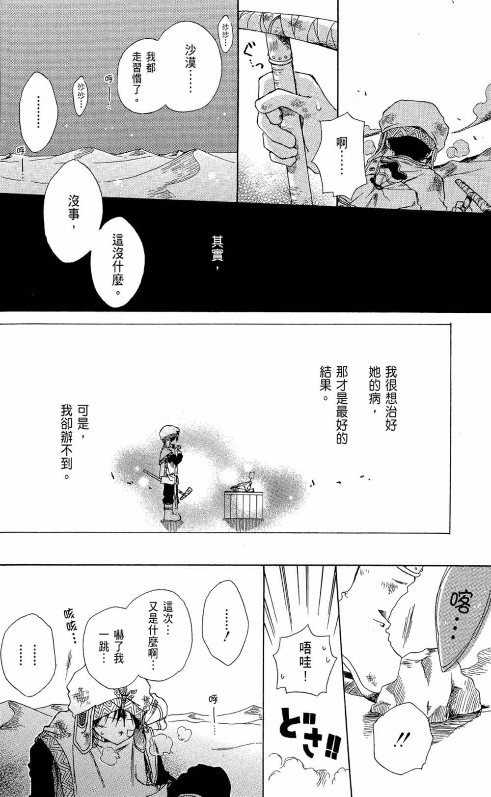 《红发的白雪公主》漫画最新章节第13卷免费下拉式在线观看章节第【178】张图片