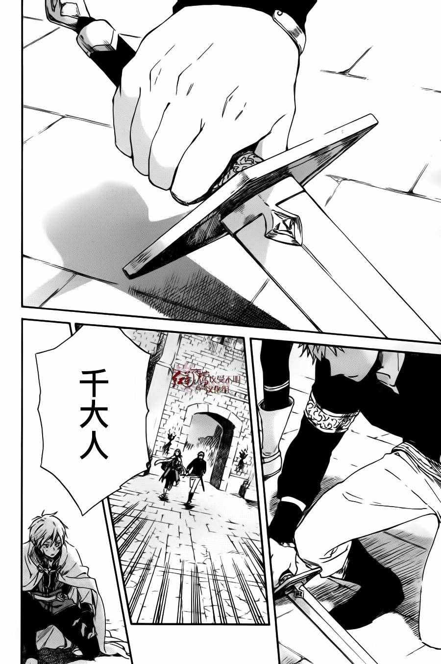 《红发的白雪公主》漫画最新章节第85话免费下拉式在线观看章节第【19】张图片