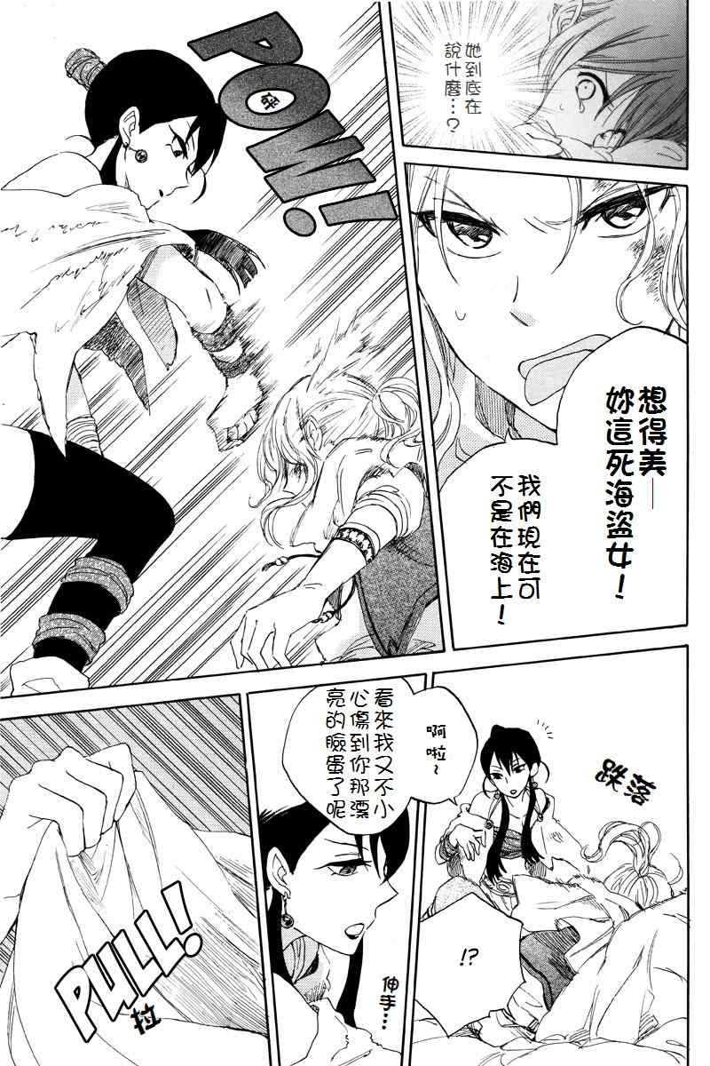 《红发的白雪公主》漫画最新章节第23话免费下拉式在线观看章节第【42】张图片