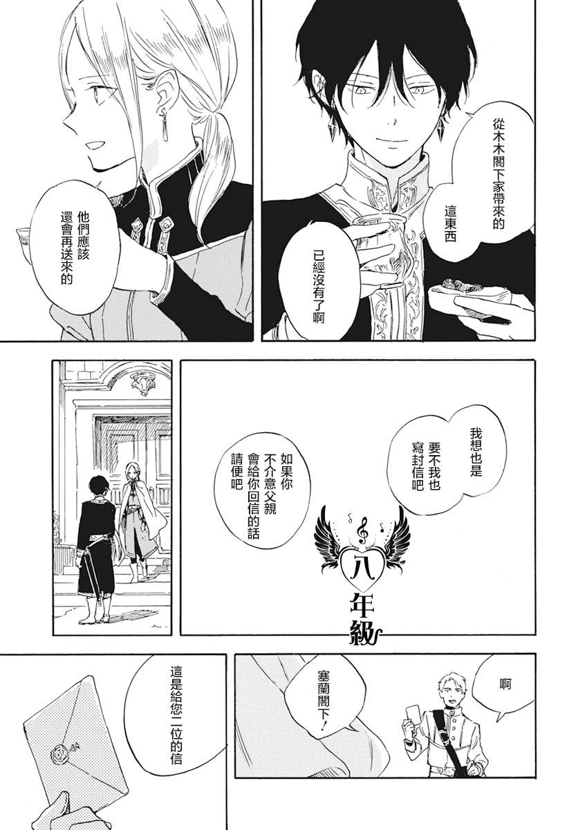 《红发的白雪公主》漫画最新章节第127.5话免费下拉式在线观看章节第【7】张图片